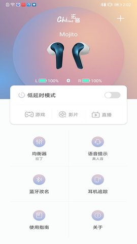 Chiline耳机