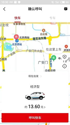 博度出行app