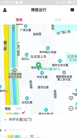博度出行app