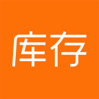橙子库存通服务用户版