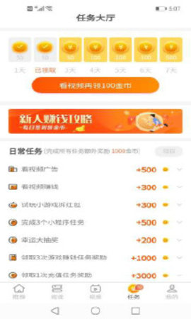 游亿赚app