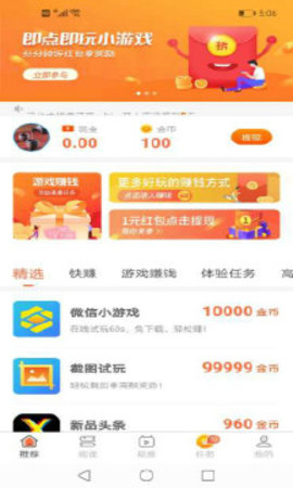 游亿赚app