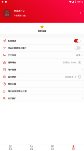 山水保靖app