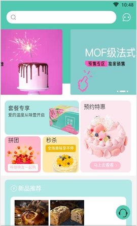 爱立颂app