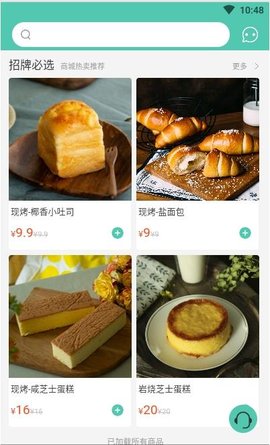 爱立颂app