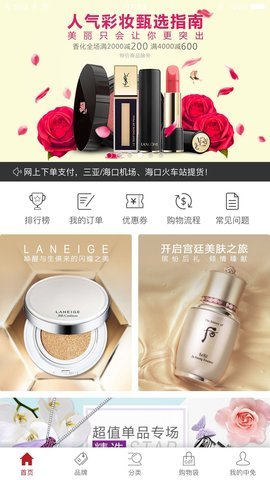 网亿嗨app