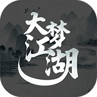 大梦江湖GM内购版
