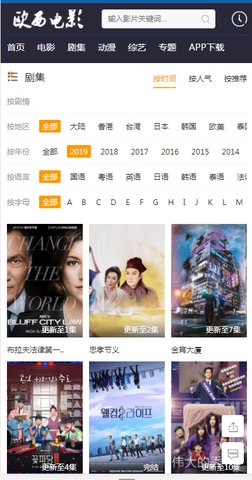 欧西电影app