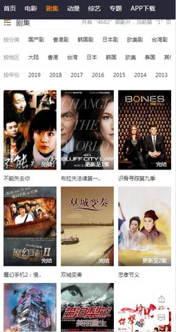 欧西电影app