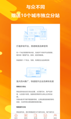 必要网站建设小程序开发推广