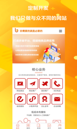 必要网站建设小程序开发推广