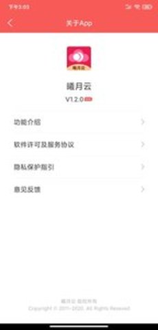 曦月云实用版