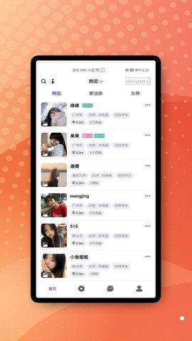 天天佳缘app