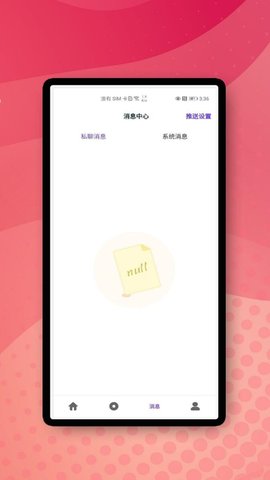 天天佳缘app