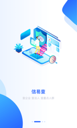 交子信用app