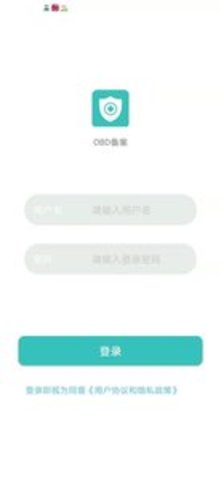 柴油车OBD尾气远程监测系统互通版