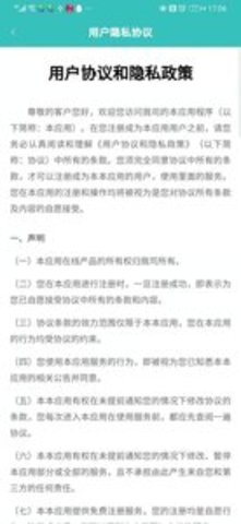 柴油车OBD尾气远程监测系统互通版
