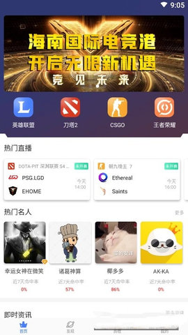 桔子电竞app