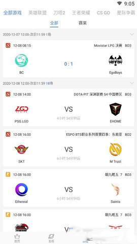桔子电竞app