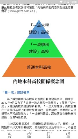中国大学e站通app