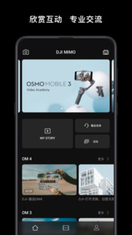 格洋稳定器app