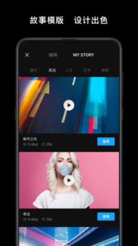 格洋稳定器app