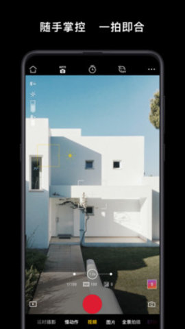 格洋稳定器app