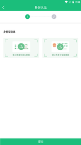 全达物联app