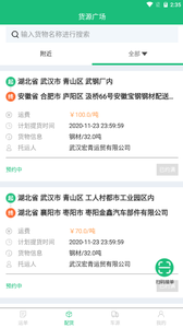 全达物联app