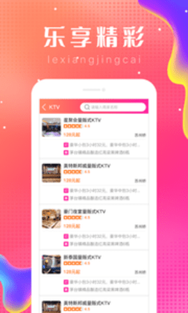乐附近app