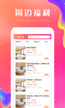 乐附近app