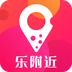乐附近app
