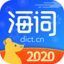 深海查词app