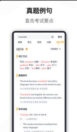 深海查词app