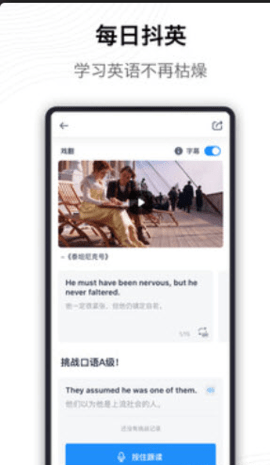 深海查词app