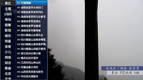 爱直播电视软件