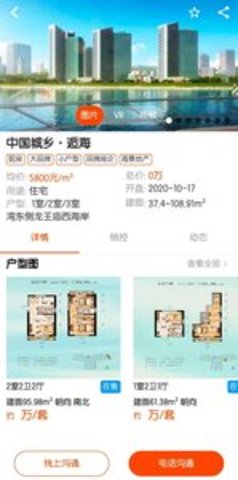 好房好车app