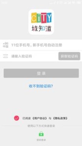 城知道app