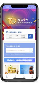 乐从先生app