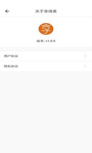 享得美app