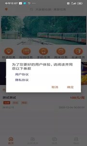 享得美app