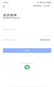 Fangbook软件
