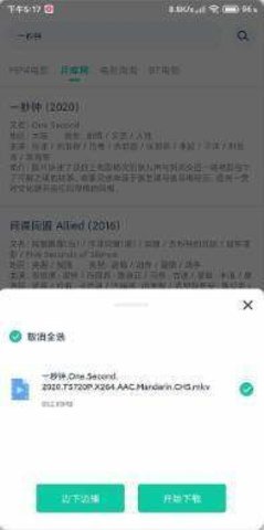 下载神器app