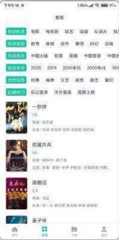 下载神器app