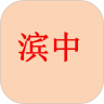 滨中家园app