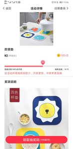 91免费夺宝app
