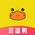 知播鸭app