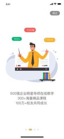 华浦学堂app