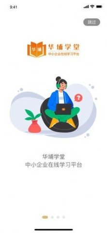 华浦学堂app