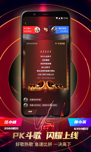 中国好声音app
